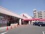 スーパー　アオキスーパー 植田店（スーパー）まで279m