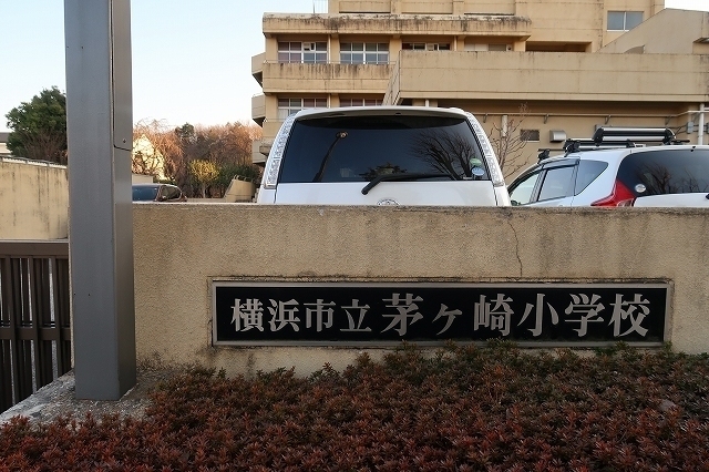 小学校　茅ヶ崎小学校（小学校）まで1440m