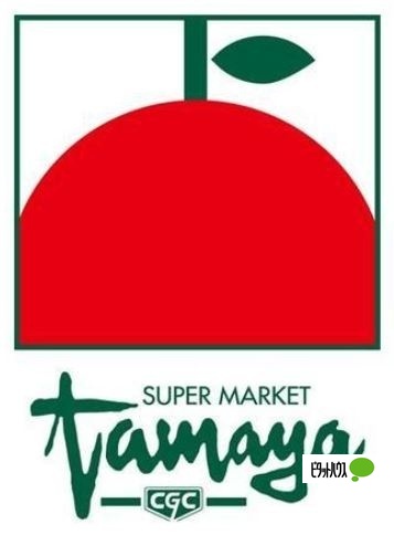 スーパー　たまや幸町店（スーパー）まで208m