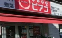 スーパー　miniピアゴ常盤2丁目店（スーパー）まで209m