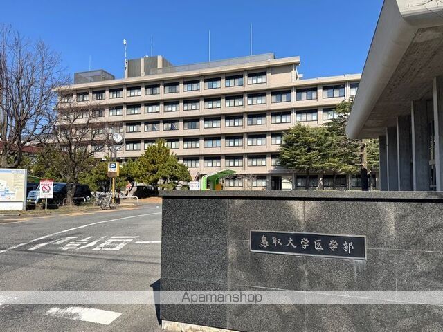 大学・短大　鳥取大学医学部（大学・短大）まで1800m