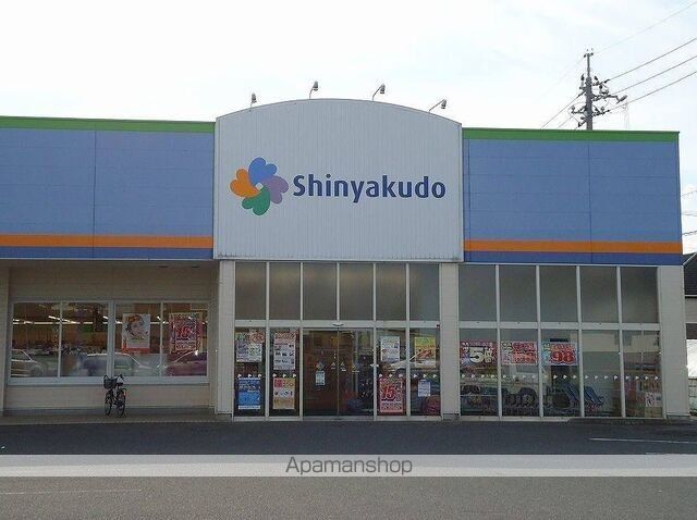 ドラックストア　シンヤクドー旗ヶ崎店（ドラッグストア）まで180m