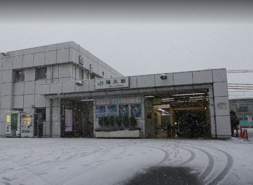 その他　尾久駅（その他）まで225m