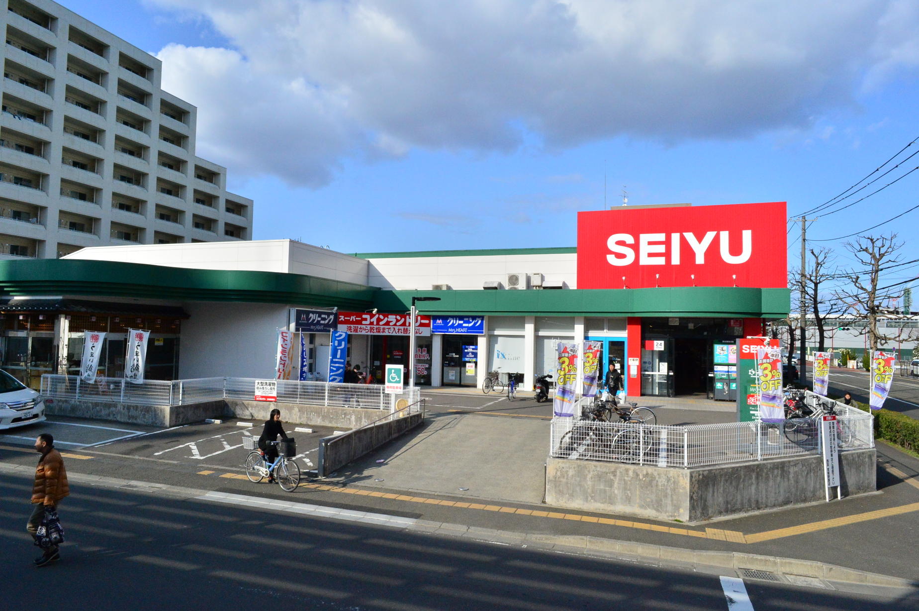 スーパー　西友宮城野原店（スーパー）まで1008m
