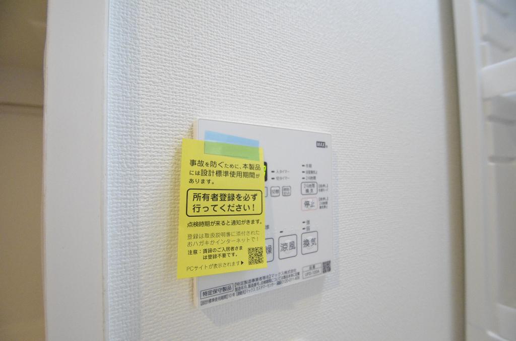 その他　浴室乾燥機