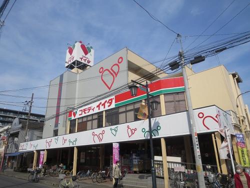 スーパー　コモディイイダ 蕨店（スーパー）まで213m