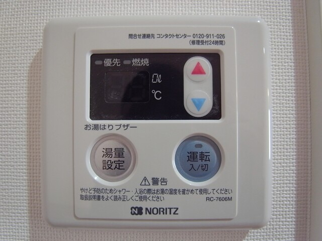 その他設備　設備