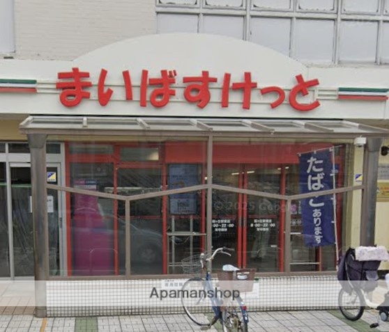 スーパー　まいばすけっと 桜ヶ丘駅東店（スーパー）まで529m