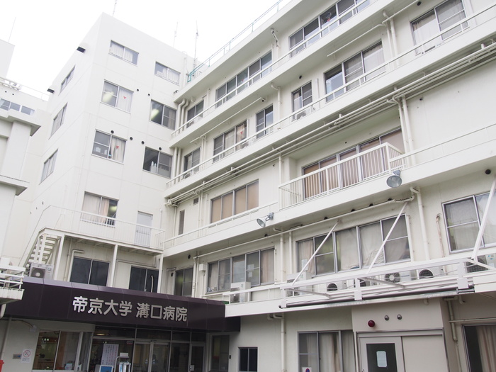 病院　帝京大学医学部附属溝口病院（病院）まで873m
