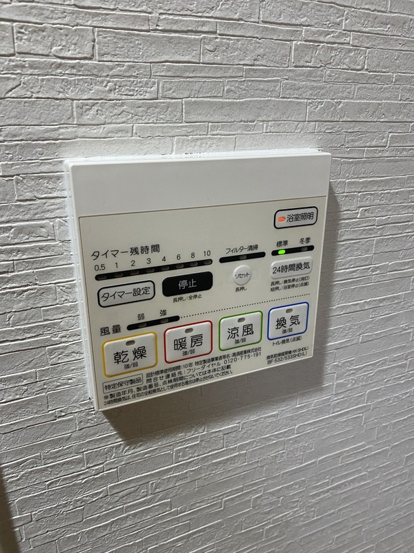 その他設備