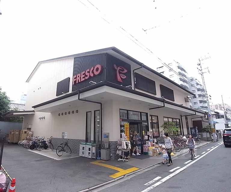 スーパー　フレスコ 御池店（スーパー）まで179m