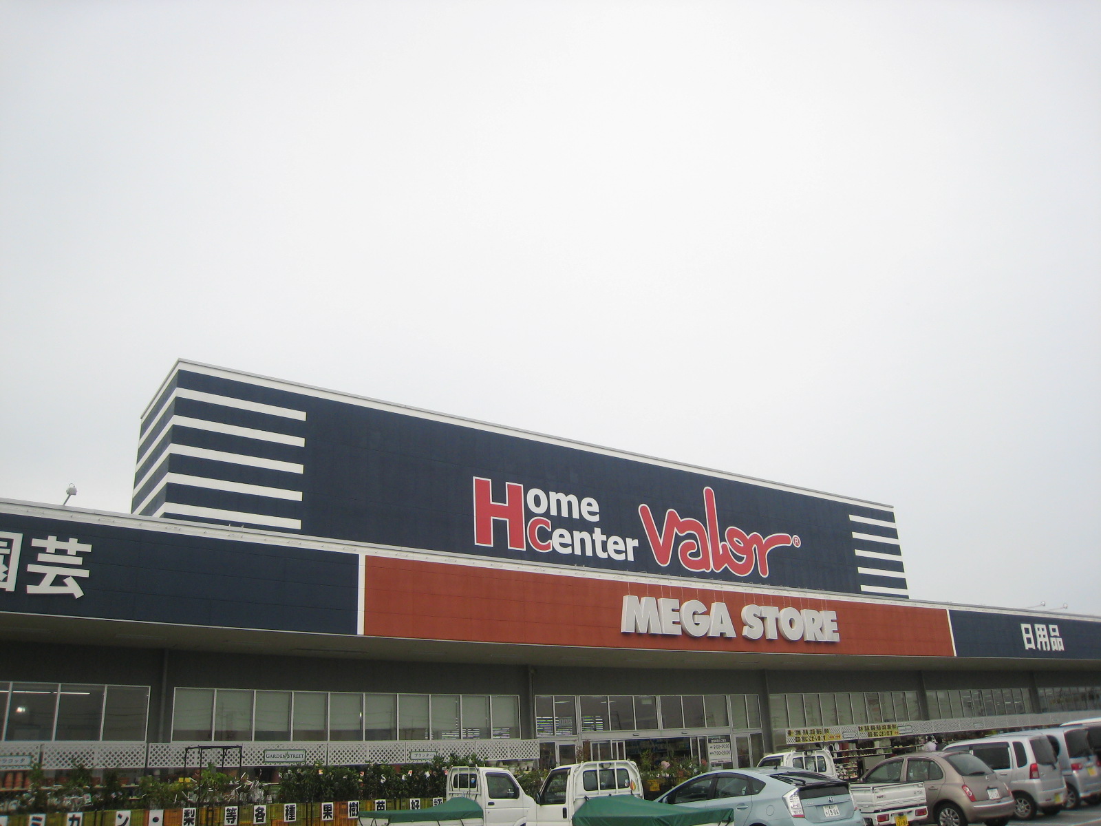 ホームセンター　ホームセンターバローメガストア久居インター店（ホームセンター）まで3317m