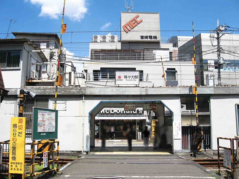 その他　等々力駅（その他）まで32m