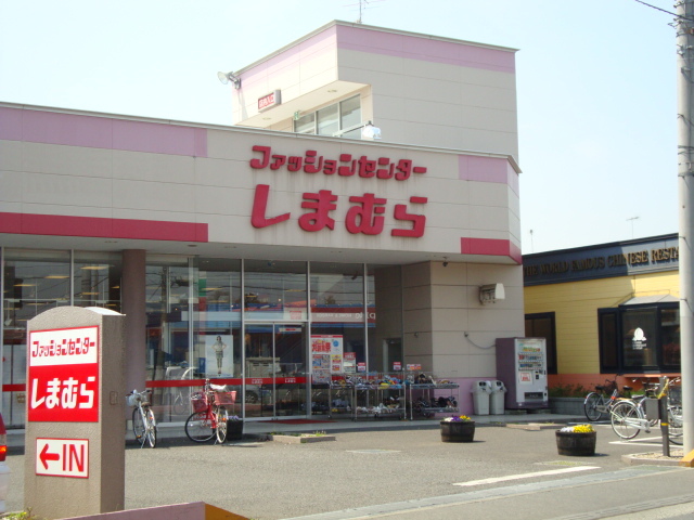 ショッピングセンター　ファッションセンターしまむら相模大塚店（ショッピングセンター）まで605m
