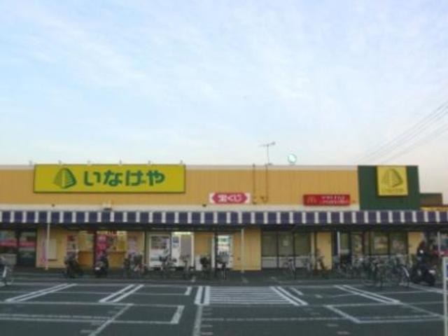 スーパー　いなげや大和相模大塚駅前店（スーパー）まで490m