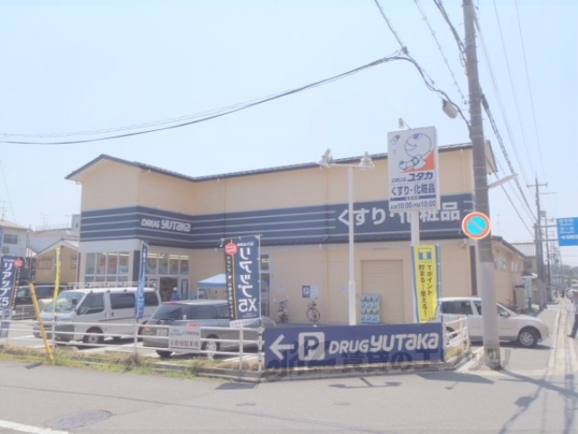ドラックストア　ドラッグユタカ紫竹店（ドラッグストア）まで380m