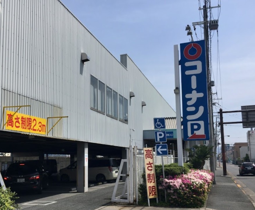 ホームセンター　コーナン 内環放出東店（ホームセンター）まで1285m