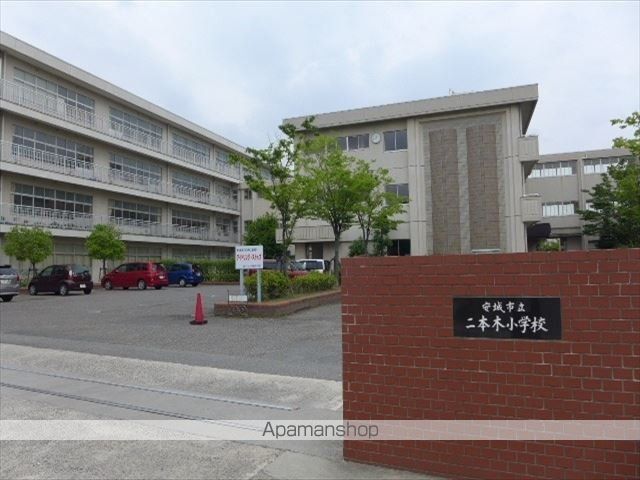 小学校　二本木小学校（小学校）まで218m