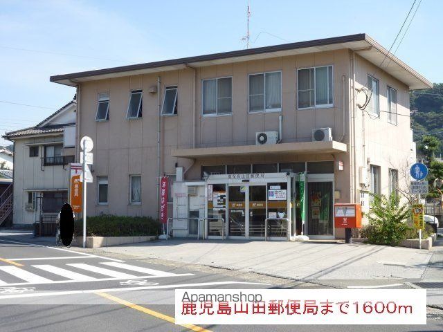 郵便局　鹿児島山田郵便局（郵便局）まで1600m