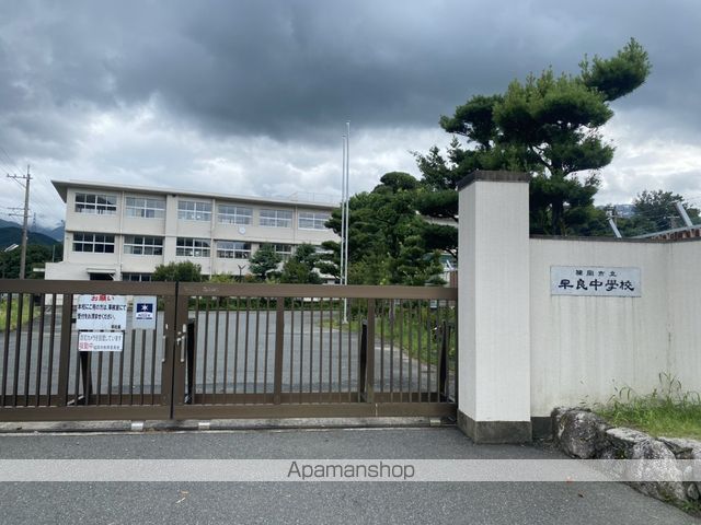 中学校　★福岡市立中学校早良中学校（中学校）まで1330m