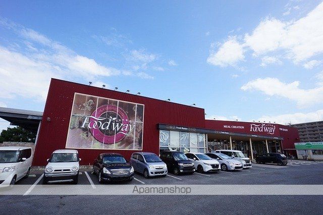 スーパー　フードウェイ　中間店（スーパー）まで550m