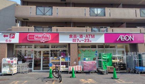 スーパー　マックスバリュエクスプレス千代田４丁目店（スーパー）まで475m