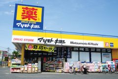 ドラックストア　ドラッグストアマツモトキヨシ 越谷西方店（ドラッグストア）まで720m