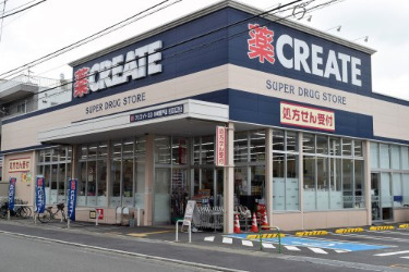 ドラックストア　CREATE　川崎登戸店（ドラッグストア）まで365m