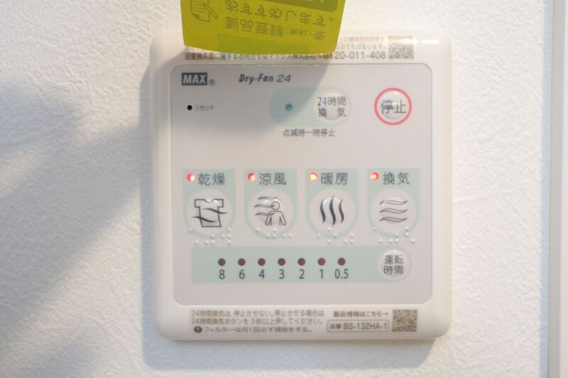 その他設備　☆設備充実☆