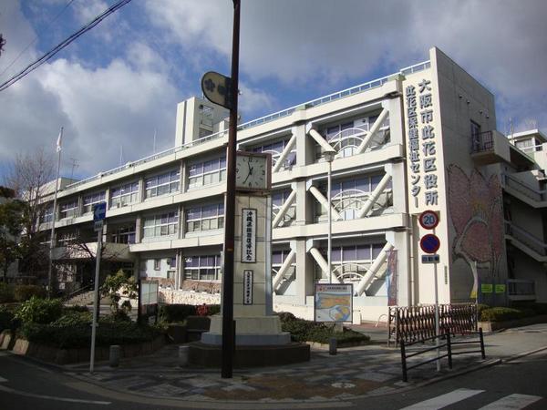 役所　大阪市此花区役所（役所）まで1037m