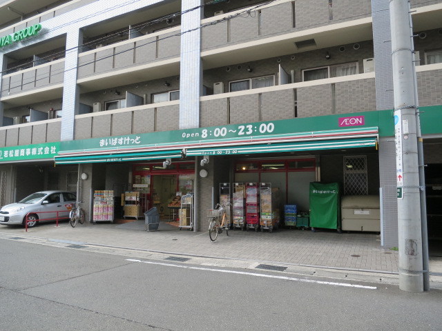 スーパー　まいばすけっと（スーパー）まで608m