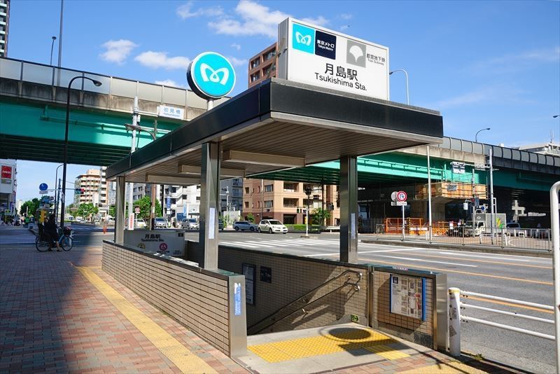 その他　月島駅(都営地下鉄 大江戸線)（その他）まで920m