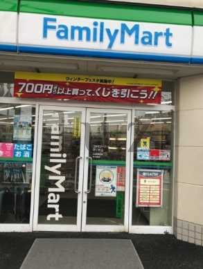 コンビニ　ファミリーマート 鶴ヶ峰店（コンビニ）まで449m
