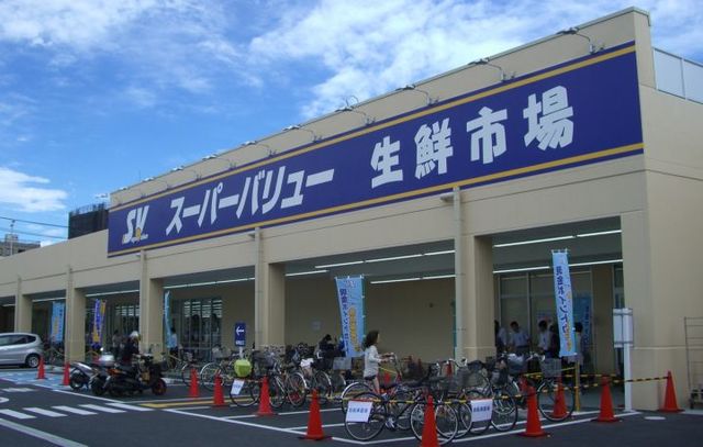 スーパー　スーパーバリュー飯能店（スーパー）まで1130m