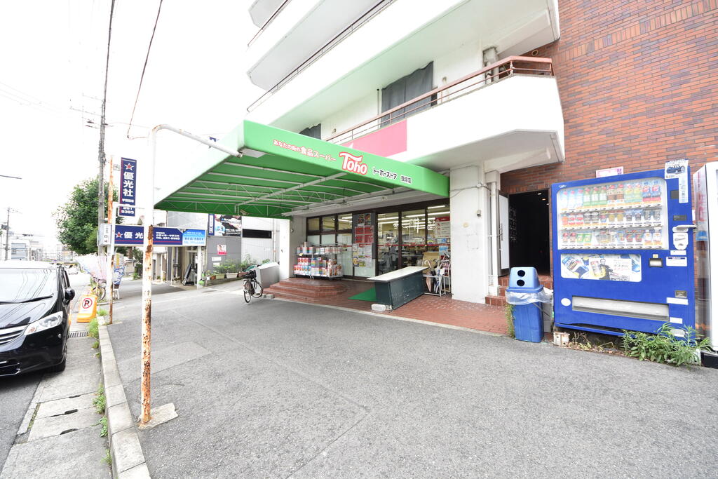 スーパー　トーホーストア旗塚店（スーパー）まで461m
