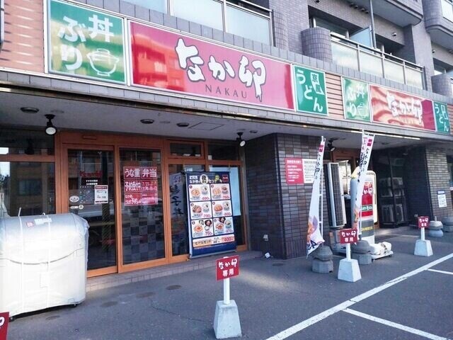 飲食店　なか卯すすきの西店（飲食店）まで547m