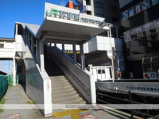 その他　荻窪駅（その他）まで400m