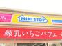コンビニ　ミニストップ東仙台駅前店（コンビニ）まで676m