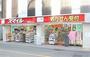ドラックストア　スマイル薬局鴨居南口店（ドラッグストア）まで16m