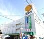 スーパー　ダイエー 鴨居店（スーパー）まで267m
