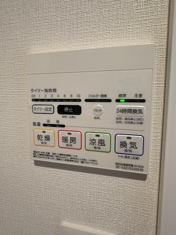 その他設備