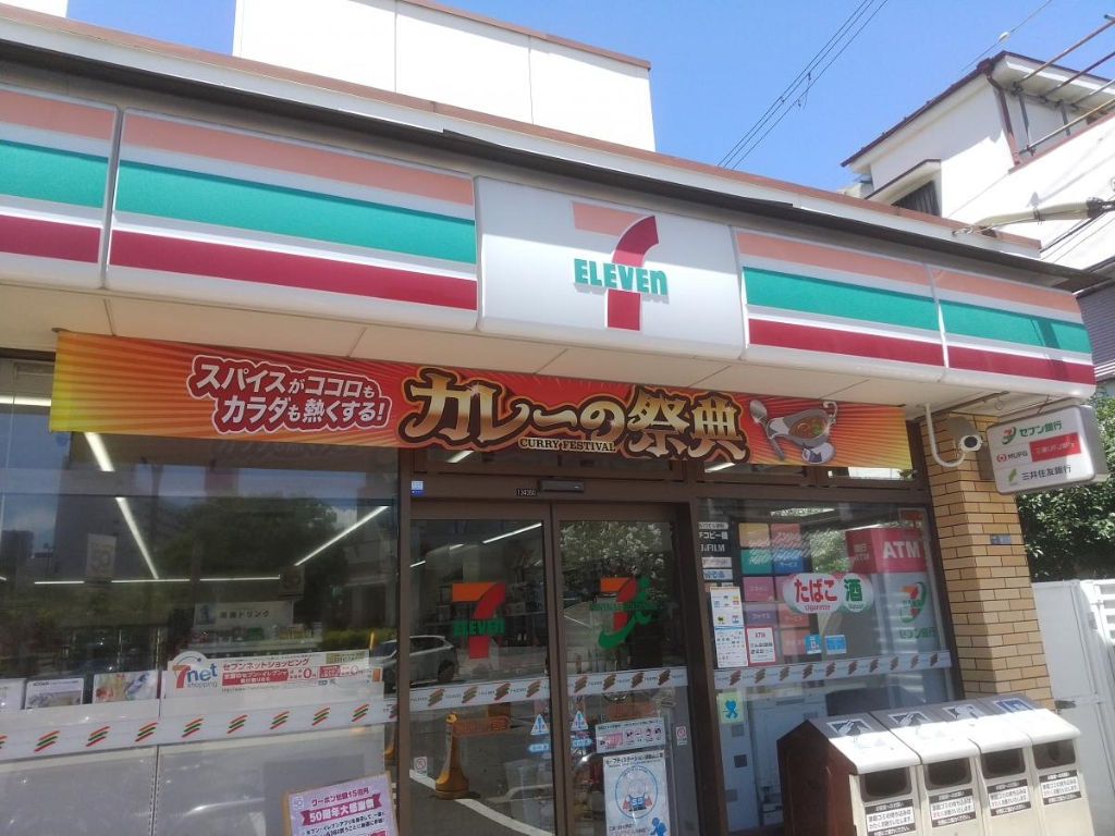 コンビニ　セブン-イレブン 吹田片山１丁目店（コンビニ）まで381m