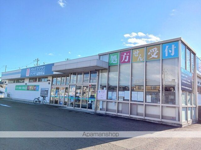 ドラックストア　ドラッグヤマザワ高砂店（ドラッグストア）まで1600m