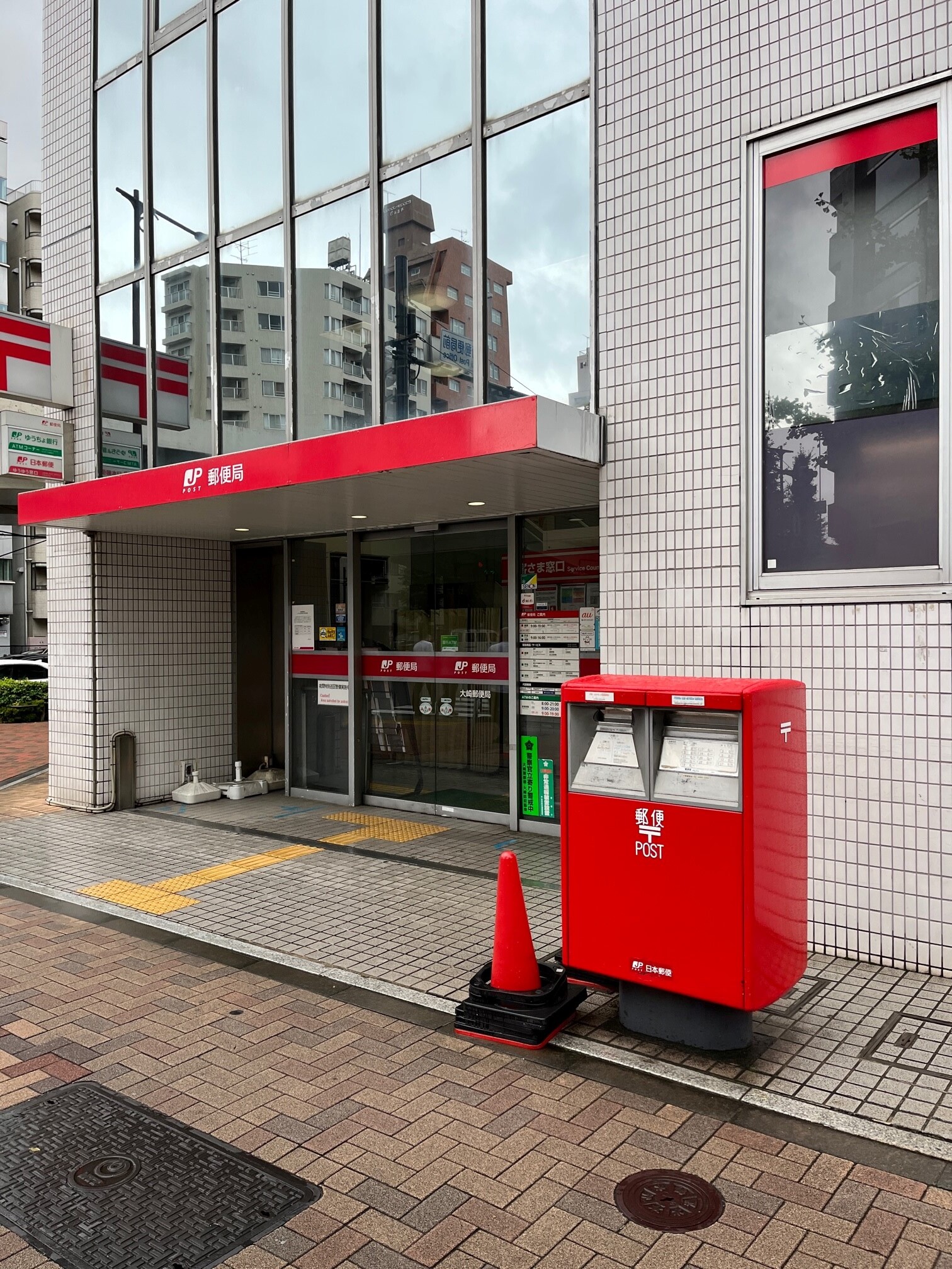 郵便局　大崎郵便局（郵便局）まで152m