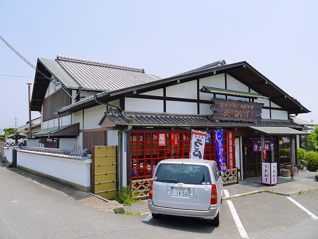 飲食店　民芸品レストラン大納言（飲食店）まで488m
