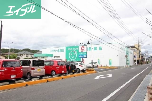 ドラックストア　ザグザグ三門店（ドラッグストア）まで731m
