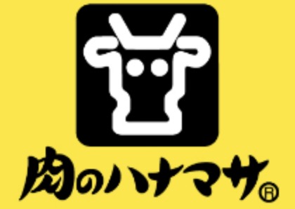 スーパー　肉のハナマサ千束店（スーパー）まで198m