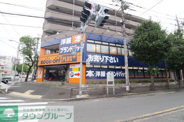 その他　ブックオフPLUS東名川崎インター（その他）まで222m