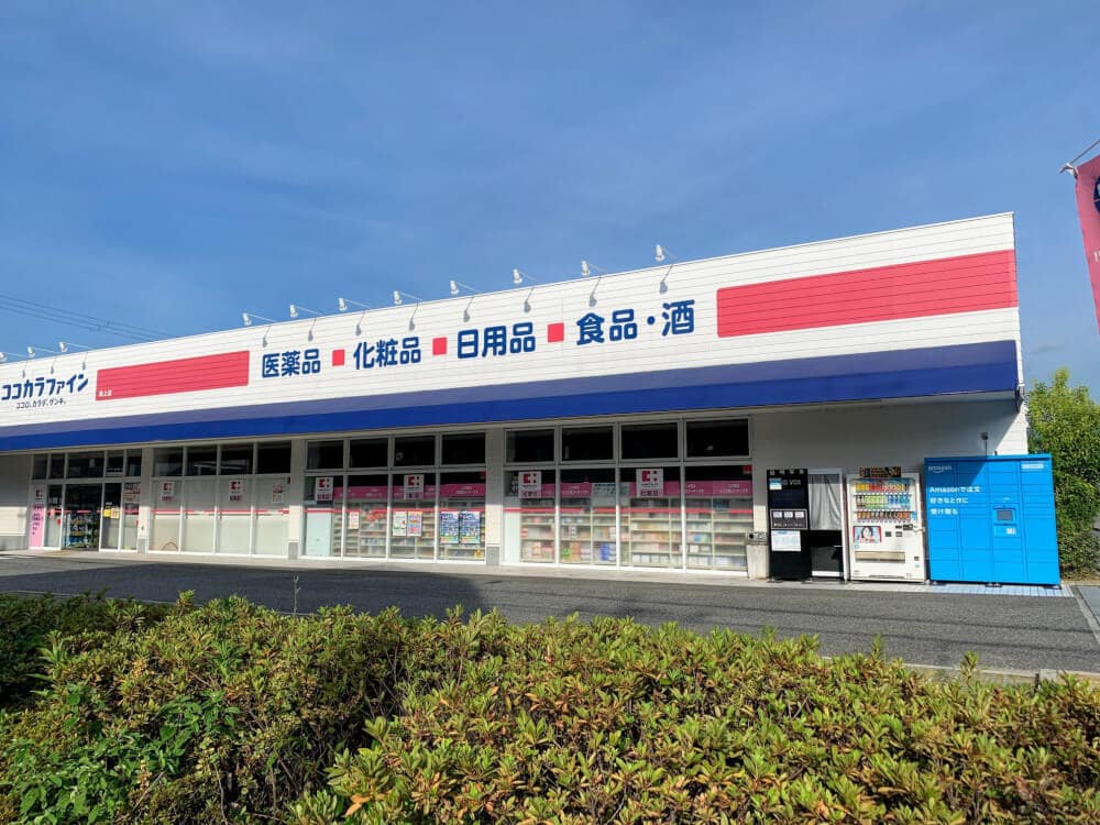 ドラックストア　ココカラファイン 段上店（ドラッグストア）まで302m