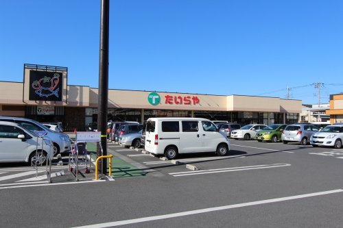 スーパー　たいらや 足利店（スーパー）まで415m